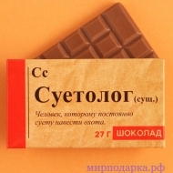 Шоколад молочный «Суетолог», 27 г.  - Интернет магазин шаров, цветов и подарков