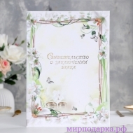 Папка для свидетельства о браке "Белые лилии" ламинировання, А4 - Интернет магазин шаров, цветов и подарков
