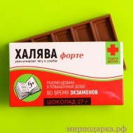 Шоколад молочный «Халява»: 27 г. - Интернет магазин шаров, цветов и подарков