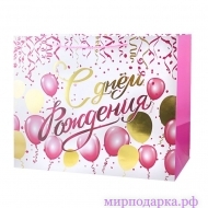 Пакет подарочный "С Днем рождения. Розовые шары" Тиснение фольгой 50*25*40 см - Интернет магазин шаров, цветов и подарков