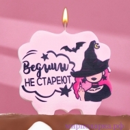 Свеча для торта "Ведьмы не стареют" - Интернет магазин шаров, цветов и подарков