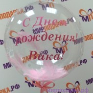 Гелиевый Шар 18" (45см) deco bubble с перьями и надписью - Интернет магазин шаров, цветов и подарков