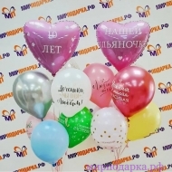 Набор шаров №231 - Интернет магазин шаров, цветов и подарков